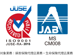 ＩＳＯ９００１認証取得 ＪＵＳＥ-ＲＡ-２０１５ （対象業務：損害保険代理店業務・生命保険代理店業務）